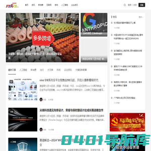速途网