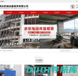 深圳市鹏达机械设备租赁有限公司