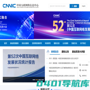 首页----中国互联网络信息中心