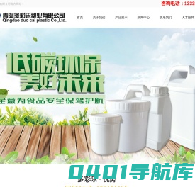 青岛多彩乐塑业有限公司_塑料包装桶_食品包装桶