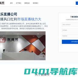 娱乐直播加盟|开网红直播公司|直播工作室创业-娱播帮