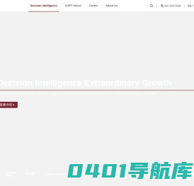 杉数科技