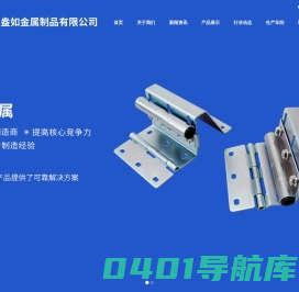 文安县盎如金属制品有限公司
