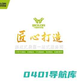 山东万隆钢结构工程有限公司