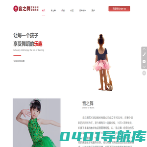 音之舞艺术培训全国连锁