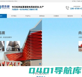 铝单板幕墙-弧形铝方通-雕花铝单板-空调罩价格-佛山铝乐新建材有限公司