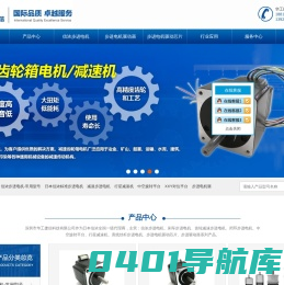 信浓步进电机/信浓电机/台湾晶贺MD中空旋转平台-深圳华工捷信品牌方案商
