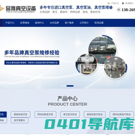 进口莱宝真空泵-爱德华-阿特拉斯真空泵油-爱发科真空泵维修-东莞市品雅真空设备有限公司