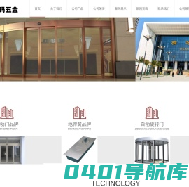 珠海自动门|珠海感应门维修|盖卓自动门工厂|多玛五金建材中心