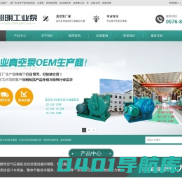 真空抽湿机_冷凝泵_真空泵_热水循环泵_多级离心泵_真空抽湿泵（厂家）-【浙江省临海照明工业泵】