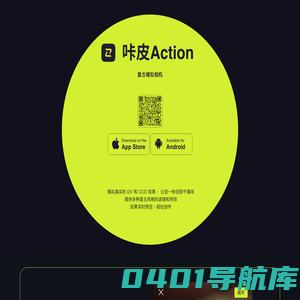 咔皮 - action