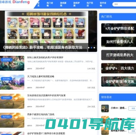 游戏巅峰-游戏攻略