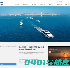 珠海高速客轮有限公司
