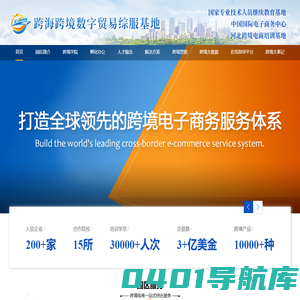 河北省跨海跨境电子商务产业园