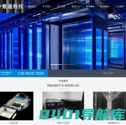 成都中数通科技有限公司