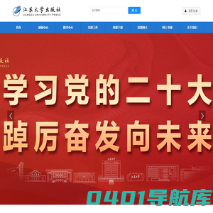江苏大学出版社