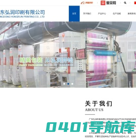 食品包装袋|食品彩印袋厂家|包装印刷厂|广东弘润印刷有限公司