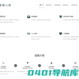 昆山心理咨询,昆山抑郁症,昆山焦虑症-昆山市晓稚心理咨询工作室