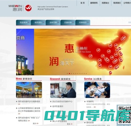 广州惠润投资策划有限公司