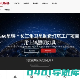 SAHUNG上鸿