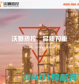 伴热带-电热带-电伴热带-无锡沃姆热控科技有限公司