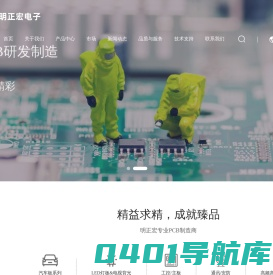 深圳线路板厂_多层PCB线路板_线路板厂家-益阳市明正宏电子有限公司深圳分公司