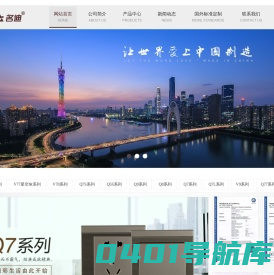 广州名爵电器有限公司|名迪开关|名迪公司|名迪|广州名迪| 广州名爵电器有限公司|广州名爵|名爵开关|广州名迪|名迪开关|广州名迪公司