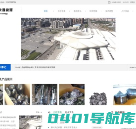 呼和浩特硅材料清洗|呼和浩特硅材料包装|呼和浩特硅材料检测-欧通能源