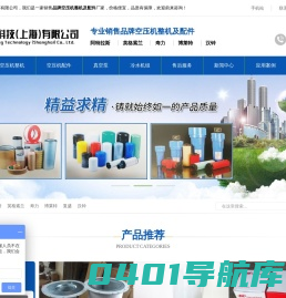 阿特拉斯|英格索兰|格南登福|空压机及配件|厂家价格-锦悉节能科技（上海）有限公司