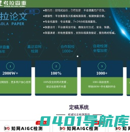 学术论文检测系统_硕士毕业论文查重平台_博士论文检测网-考拉论文