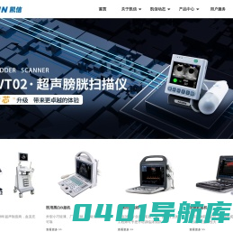 B超机人用彩超机_彩超机价格厂家直销医用黑白B超-徐州市凯信电子设备有限公司