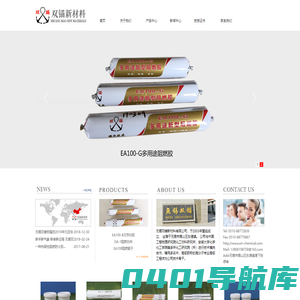 阻燃白布，阻燃白胶，阻燃腻子，防火阻燃胶，防火胶，阻燃胶-无锡双锚新材料有限公司