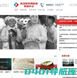 穆斯林在线（muslimwww)