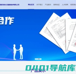 江西立新机液化设备制造有限公司