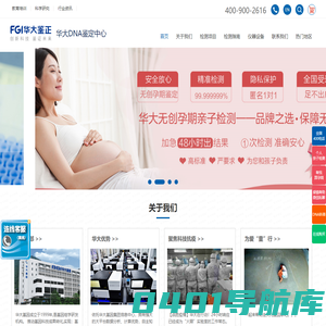 亲子鉴定方法_DNA亲子鉴定价格【免费咨询】_华大司法亲子鉴定中心