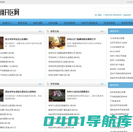 新开传奇网站_轻变传奇sf_单职业传奇_启翔开区网