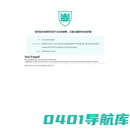 广州悦尔公益基金会