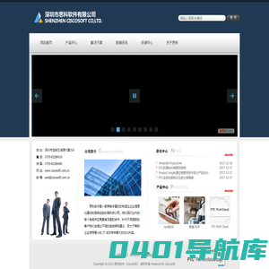 思科软件（CiscoSoft）_制造业一站式专业软件供应商