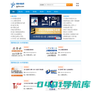 紧固件展会网-标准件展会,螺丝展会
