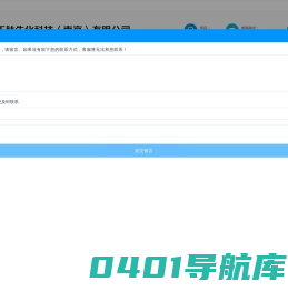 多肽定制-多肽合成公司-正肽生化科技(南京)有限公司