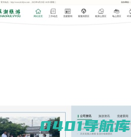 环巢湖旅游网_紫微洞_银屏山_龟山景区【官网】