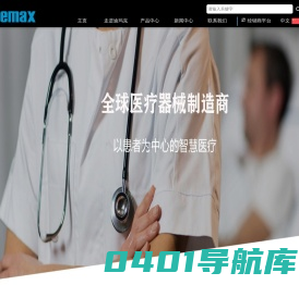 Demax北京迪玛克医药科技有限公司-中文-站点标题