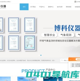 一体化水位监测站-水文自动监测站-全自动微型气象仪-山东博科仪器有限公司