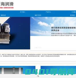 启东市申海润滑设备有限公司-智能润滑,干油润滑,电动润滑泵,电动加油泵,稀油站