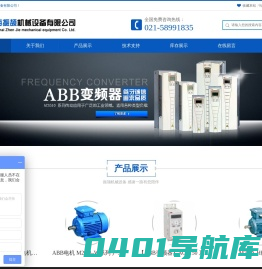 网站首页-上海振颉机械设备有限公司