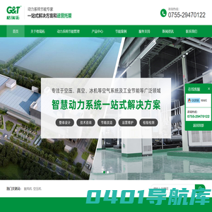 首页-深圳市格瑞拓能源有限公司