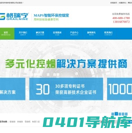 控烟室_吸烟室_吸烟亭_吸烟房 国家专利认证品牌——格瑞宁