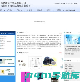 蒸馏塔|刮板式薄膜蒸发器|无锡雪浪胜达药化成套设备厂