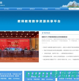 东师学思