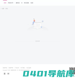 航楷快乐每一天